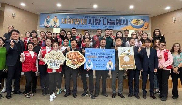 농협은행이 지난 18일 충남 논산시에서 외국인 계절근로자를 위한 사랑나눔 행사를 갖고 우리쌀 등 위문품을 전달했다.김정완 농협은행 논산시지부장(첫줄 왼쪽 두번째), 윤판수 논산농협 조합장(첫줄 왼쪽 다섯번째), 최용재 연무농협 조합장(첫줄 오른쪽 여섯번째), 박장순 농협은행 충남본부장(첫줄 오른쪽 다섯번째), 조장균 농협은행 외환사업부장(첫줄 오른쪽 네번째), 오수근 충청남도청 농업정책과장(첫줄 오른쪽 세 번째) /사진=NH농협은행