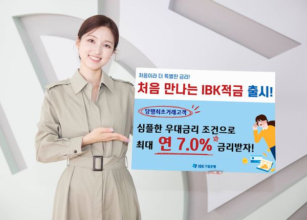 사진=IBK기업은행