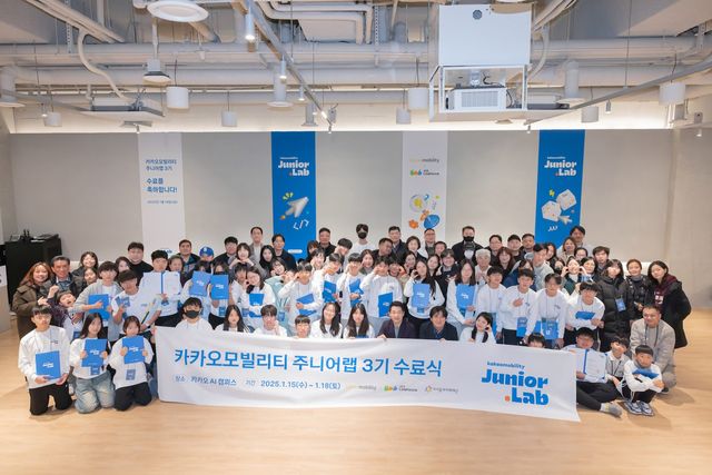 사진=카카오모빌리티