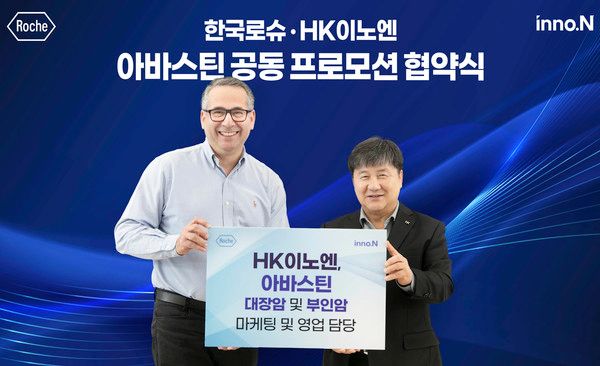 곽달원 HK이노엔 대표(오른쪽)와&nbsp; 이자트 아젬 한국로슈 대표이사가 협약식 후 사진을 찍었다. /사진=HK이노엔