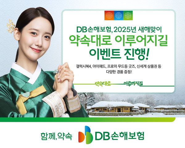 사진=DB손해보험