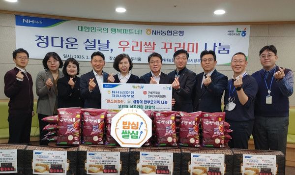 두리홈 여운자 원장(왼쪽에서&nbsp;다섯번째)과 NH농협은행&nbsp;자금시장부문 손원영 부행장(왼쪽에서 여섯번째)&nbsp;및 임직원들이 기념사진 촬영을 하고 있다. /사진=NH농협은행