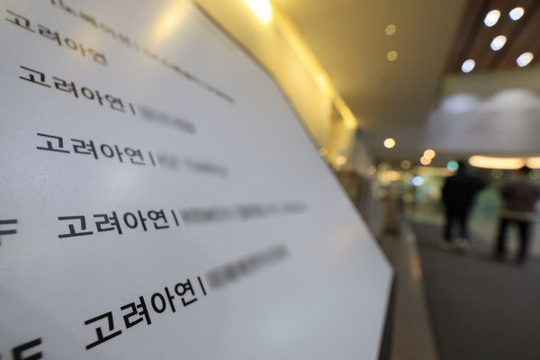 서울 종로구 고려아연 본사. / 사진=연합뉴스