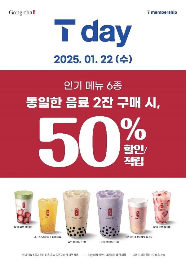 사진=공차코리아