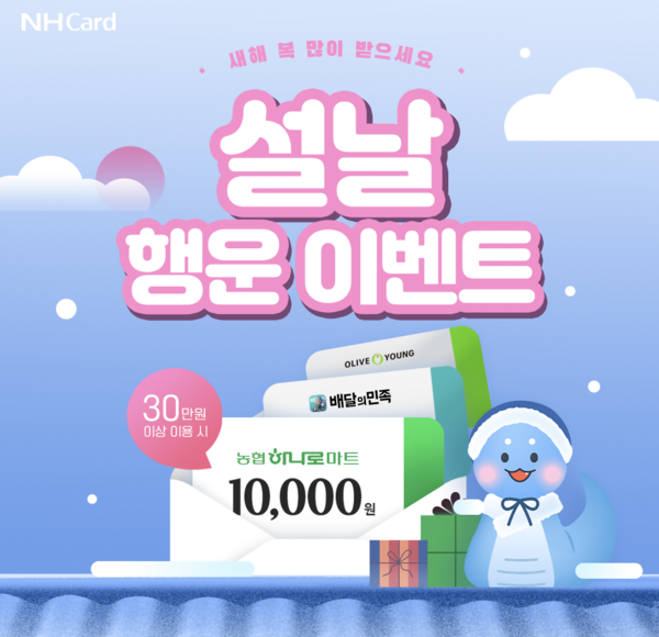 사진=NH농협카드