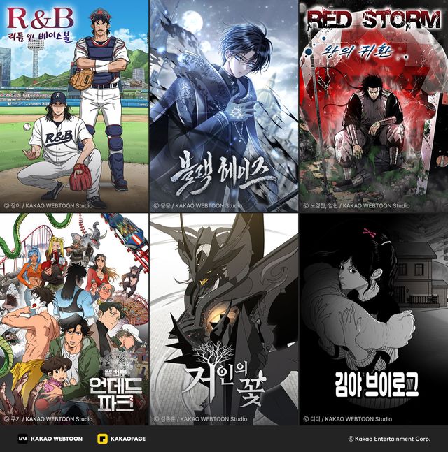 사진=카카오엔터테인먼트