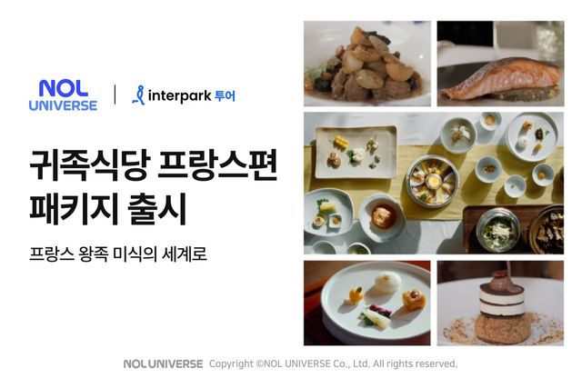 사진=놀유니버스