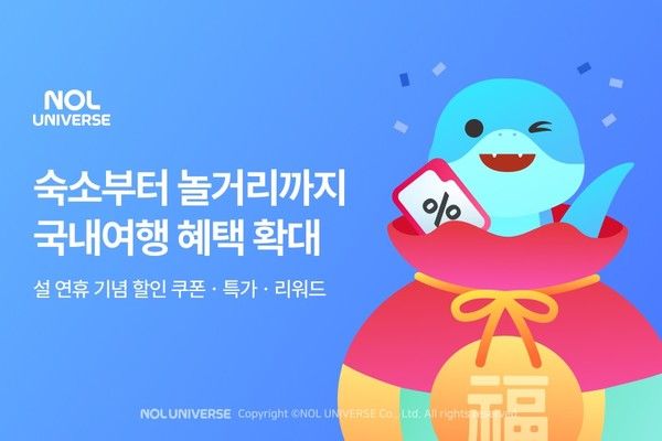 사진=놀유니버스