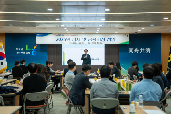 NH농협은행 자금시장부문 손원영 부행장이 포럼 주제로 2025년 사업방향에 대한&nbsp;자유토론 시간을 갖고 있다. /사진=NH농협은행