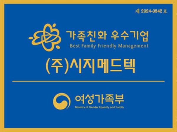 사진=시지메드텍