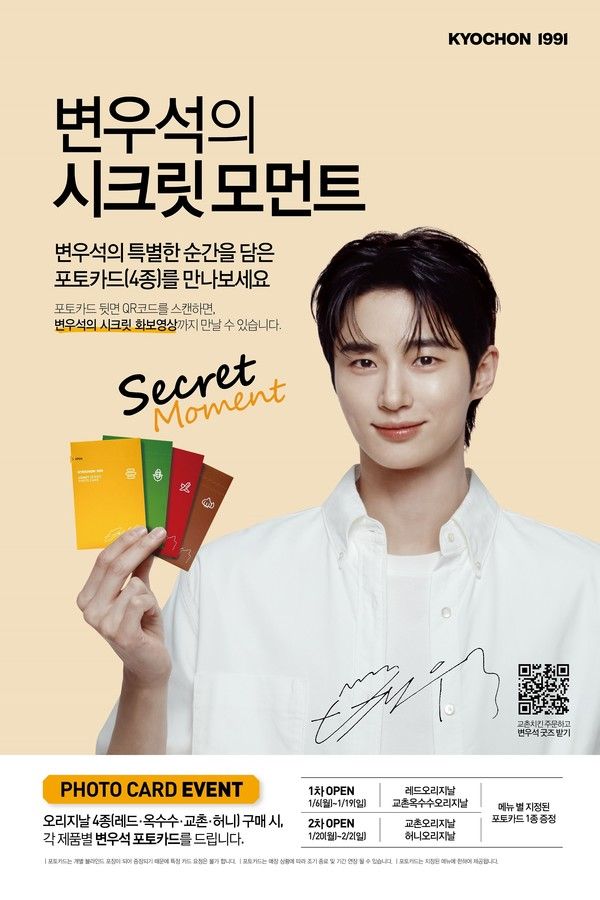 사진=교촌에프앤비