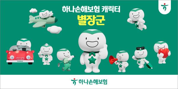 사진=하나손해보험