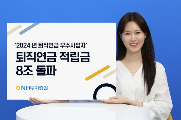 사진=NH투자증권