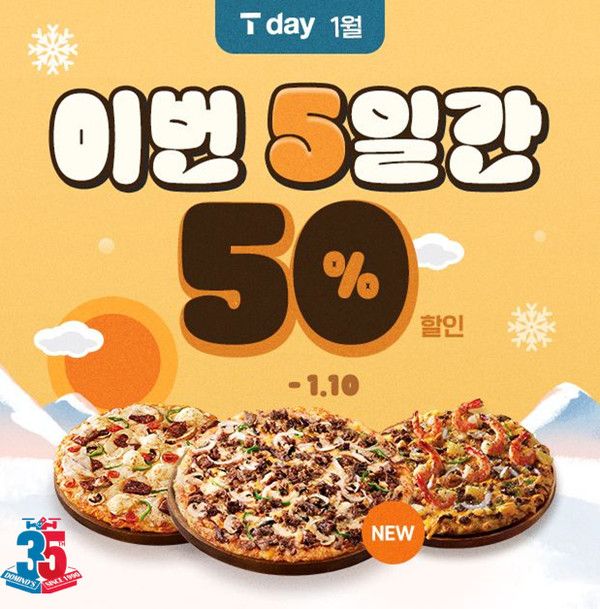 사진=도미노피자