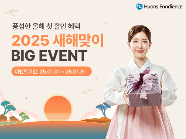 사진=휴온스푸디언스