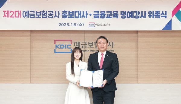 사진=예금보험공사