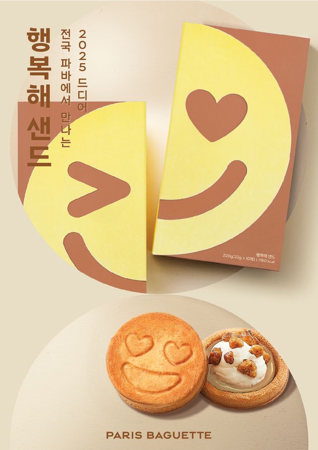 사진=파리바게뜨