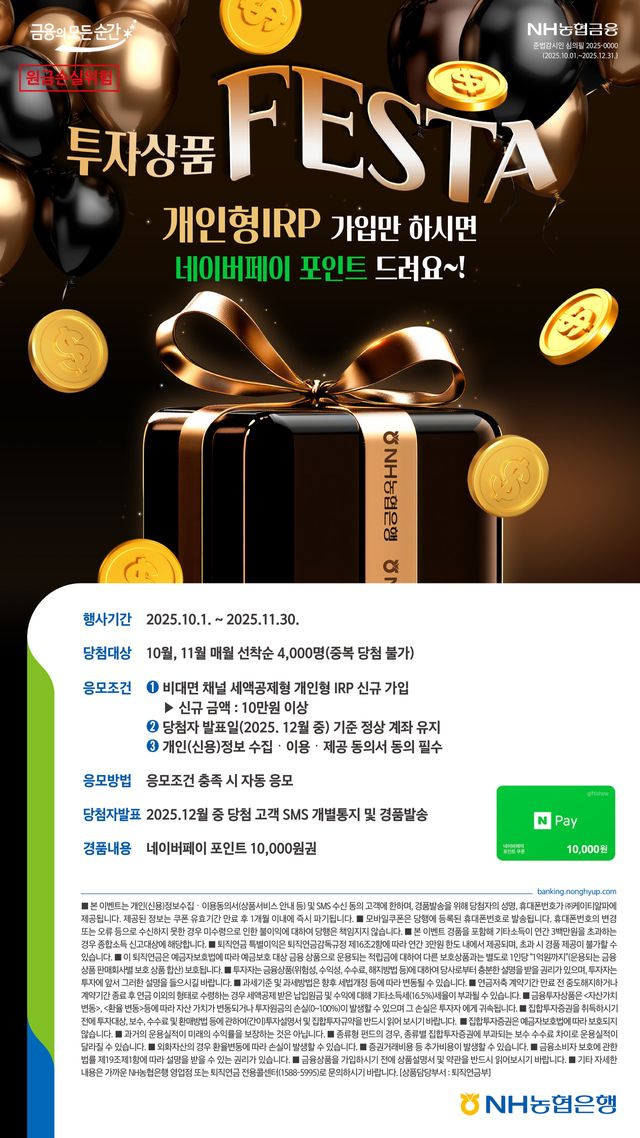 사진=NH농협은행