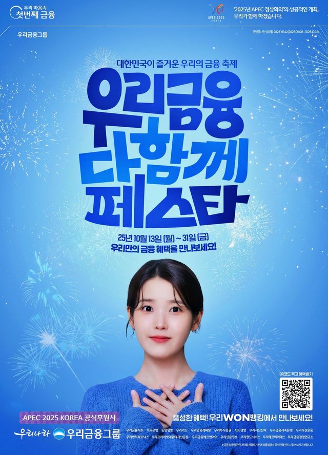 사진=우리금융그룹