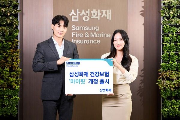 삼성화재는 지난해 7월 첫 선을 보인 '마이핏 건강보험'을 개정 출시한다. / 사진=삼성화재