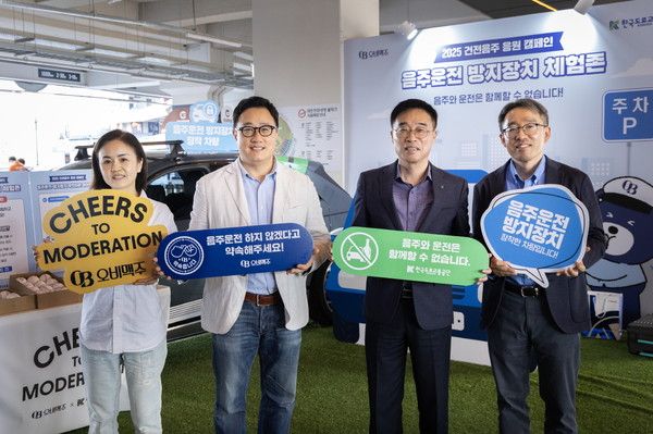 오비맥주 정책홍보부문 구자범 수석 부사장(왼쪽에서 두번째)과 한국도로교통공단 이영재 혁신기획본부장(왼쪽에서 세번째)이 30일 대전 한화생명볼파크에서 열린&nbsp;'건전음주 응원 캠페인'&nbsp;행사장에서 기념사진을 찍고 있다. /사진=오비맥주 /사진=오비맥주