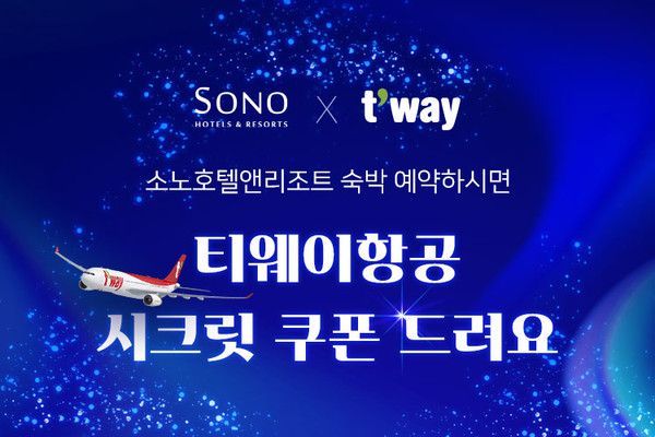 사진=대명소노그룹