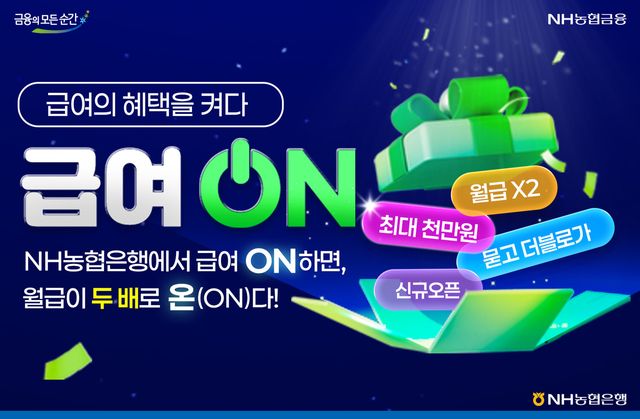 사진=NH농협은행