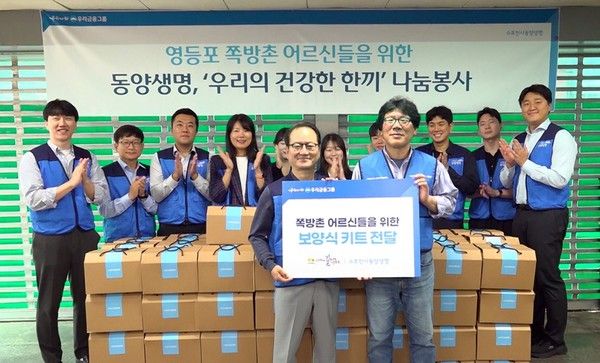 성대규 동양생명 대표이사(앞줄 왼쪽)와 임직원들이 지난 2일 노인의 날을 맞아 영등포 쪽방촌 어르신들을 위한 건강식 선물 박스 100개를 영등포쪽방상담소 김형옥 소장(앞줄 오른쪽)에 전달하고 기념사진을 촬영하고 있다. / 사진=동양생명