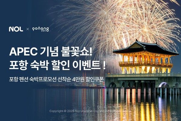 사진=놀유니버스