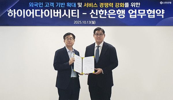 지난 13일 서울시 중구 소재 신한은행 본점에서 이승목 신한은행 고객솔루션본부장(왼쪽)과 문준철 하이어다이버시티 이사가 '외국인 고객 금융서비스 강화를 위한 업무협약'을 체결한 뒤 기념촬영을 하고 있다. / 사진=신한은행