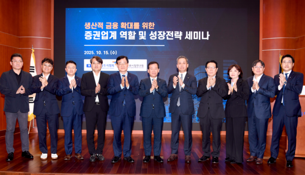 금융투자협회는 15일 서울 여의도 금투센터 불스홀에서 '생산적 금융 확대를 위한 증권업계 역할 및 성장전략'을 주제로 세미나를 개최했다. 행사에 참여한 조대형 국립순천대 경제학 교수(왼쪽부터), 손종민 한화투자증권 기획관리실장, 송경재 유진투자증권 전략기획실장, 이준서 동국대학교 경영대학 교수, 서정학 IBK투자증권 사장, 서유석 금융투자협회 회장, 윤병운 NH투자증권 사장, 박용린 자본시장연구원 부원장, 최수정 중소벤처기업연구원 연구본부장, 이충훈 삼성증권 IB부문장, 김동식 하나증권 경영전략본부장이 기념촬영을 하고 있다.