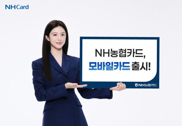 NH농협카드는 실물카드 발급 없이 이용할 수 있는 모바일카드를 출시했다. / 사진=NH농협카드