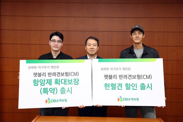 수의사 설채현, 심재철 DB손해보험 부문장, 배우 이기우씨(왼쪽부터)가 기념촬영을 하고 있다. / 사진=DB손해보험