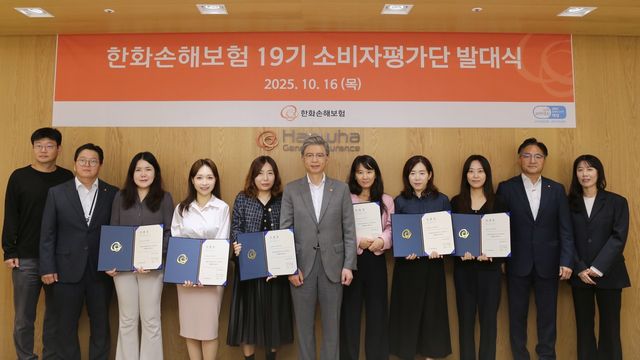 16일 오전 한화손해보험 본사에서 열린 제&nbsp;19기 소비자평가단 발대식에서 서지훈 소비자보호총괄책임자(가운데),&nbsp;배준성 상품전략본부장(우측 두번째)을 비롯한 주요 임직원들과 고객 패널이 기념 촬영을 하고있다. / 사진=한화손해보험