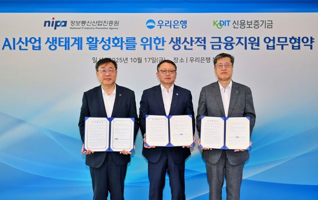 지난&nbsp;9월‘우리금융 미래동반성장 프로젝트 브리핑’에서 밝힌&nbsp;생산적 금융 일환으로 ‘AI산업 생태계&nbsp;활성화를&nbsp;위한 생산적 금융지원 업무협약’을 체결 후&nbsp;(왼쪽부터)&nbsp;박윤규 정보통신산업진흥원장,&nbsp;정진완 우리은행장,&nbsp;최원목 신용보증기금 이사장이 함께 기념사진을 촬영하고 있다.&nbsp;/ 사진=우리은행