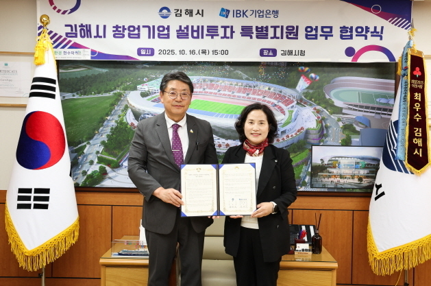 김상희 IBK기업은행 CIB그룹장(오른쪽)과 홍태용 김해시장이 지난 16일 김해시청에서 협약식을 마치고 기념촬영을 하고 있다. / 사진=IBK기업은행