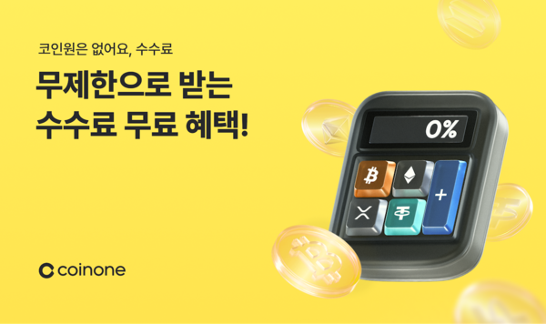 사진=코인원