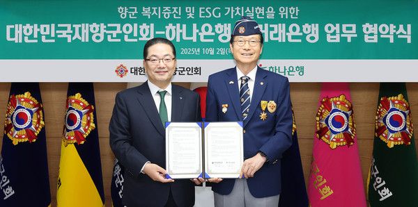 이호성 하나은행장(왼쪽)과 신상태 대한민국재향군인회장이 이날 오전 서울 서초구 소재 대한민국재향군인회 본회에서 참전유공자를 비롯한 전역 군인과 임직원의 복지증진 및 상호협력을 위한 주거래은행 업무협약을 체결한 뒤 기념촬영을 하고 있다. / 사진=하나은행