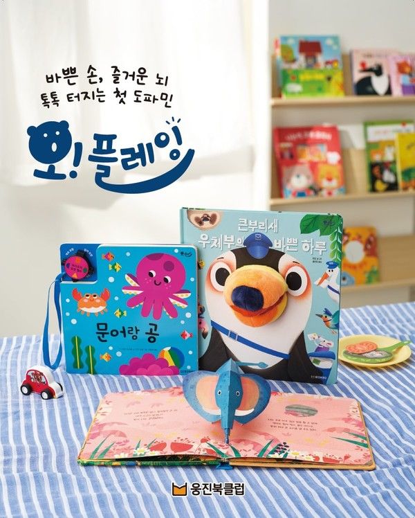 사진=웅진씽크빅