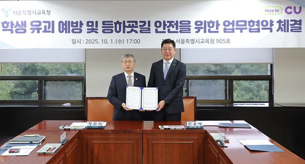 서울시교육청 정근식 교육감(왼쪽), BGF리테일 민승배 대표이사(오른쪽)가 업무협약식을 진행하고 있다. /사진=BGF리테일