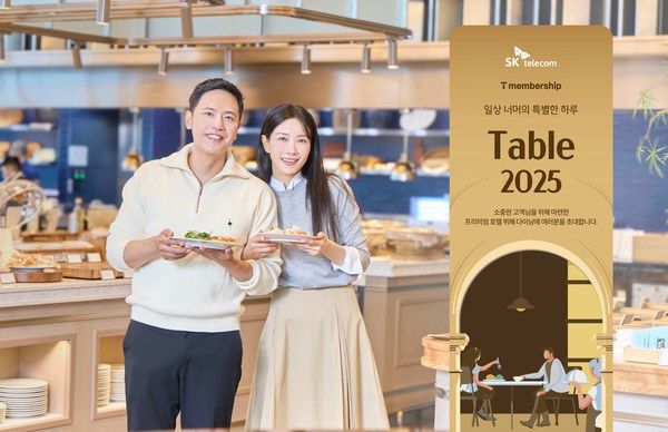SK텔레콤이 연말을 앞두고 고객 초청 미식 행사 '테이블 2025'를 개최한다./사진=SK텔레콤