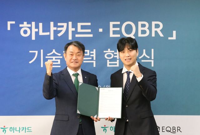성영수 하나카드 대표(왼쪽)와 이현기 EQBR 대표가 기념촬영을 하고 있다. 하나카드 제공]성영수 하나카드 대표(왼쪽)와 이현기 EQBR 대표가 기념촬영을 하고 있다. / 사진=하나카드
