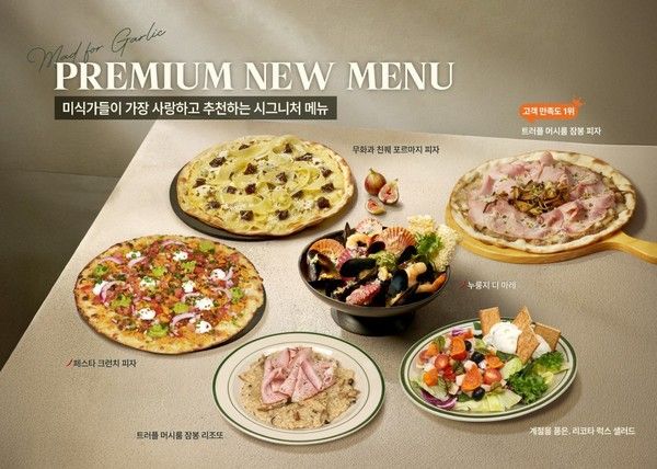 사진=매드포갈릭