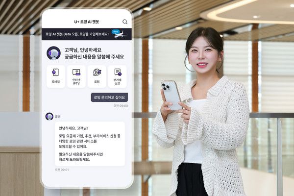 LG유플러스가 고객 편의 향상을 위해 로밍 챗봇에 대규모언어모델(LLM)을 도입했다고 19일 밝혔다. 사진은 LG유플러스 직원이 로밍 챗봇을 소개하는 모습. /사진=LG유플러스