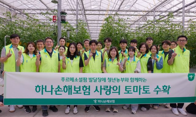 사진=하나손해보험