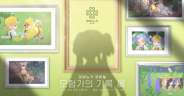 '마비노기 모바일' 성수 팝업 전시 /사진=넥슨