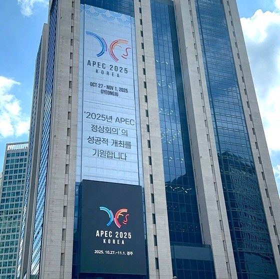 'APEC 홍보 이미지' 랩핑 광고로 꾸며진 지난달 서울 중구 우리은행 본점 외벽. / 사진=우리은행