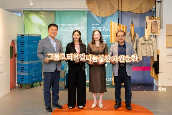 이명길 교보생명 교보다솜이지원센터장, 김이삭 헬로우뮤지움 관장, 오현주 대신경제연구소 센터장, 장윤경 아름다운가게 상임이사(왼쪽부터)가 지난 17일 서울 성동구 헬로우뮤지움에서 열린 ‘그물코 프로젝트 2025’ 개막식에서 기념촬영을 하고 있다. / 사진=교보생명