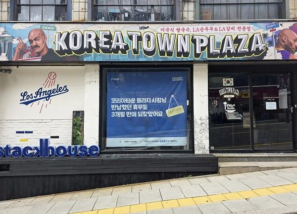 '사장님 유급휴가 보내기 캠페인'에 선정돼 휴가를 떠난 가게 외관에 휴가 안내문이 게시돼 있다. / 사진=케이뱅크