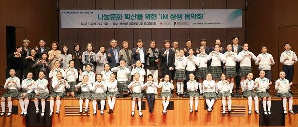 iM금융그룹 iM사회공헌재단은 창립 14주년을 기념해&nbsp;나눔문화 확산을 위한 'iM 상생 음악회'를 열었다. / 사진=iM사회공헌재단